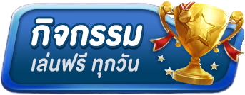 กิจกรรม
