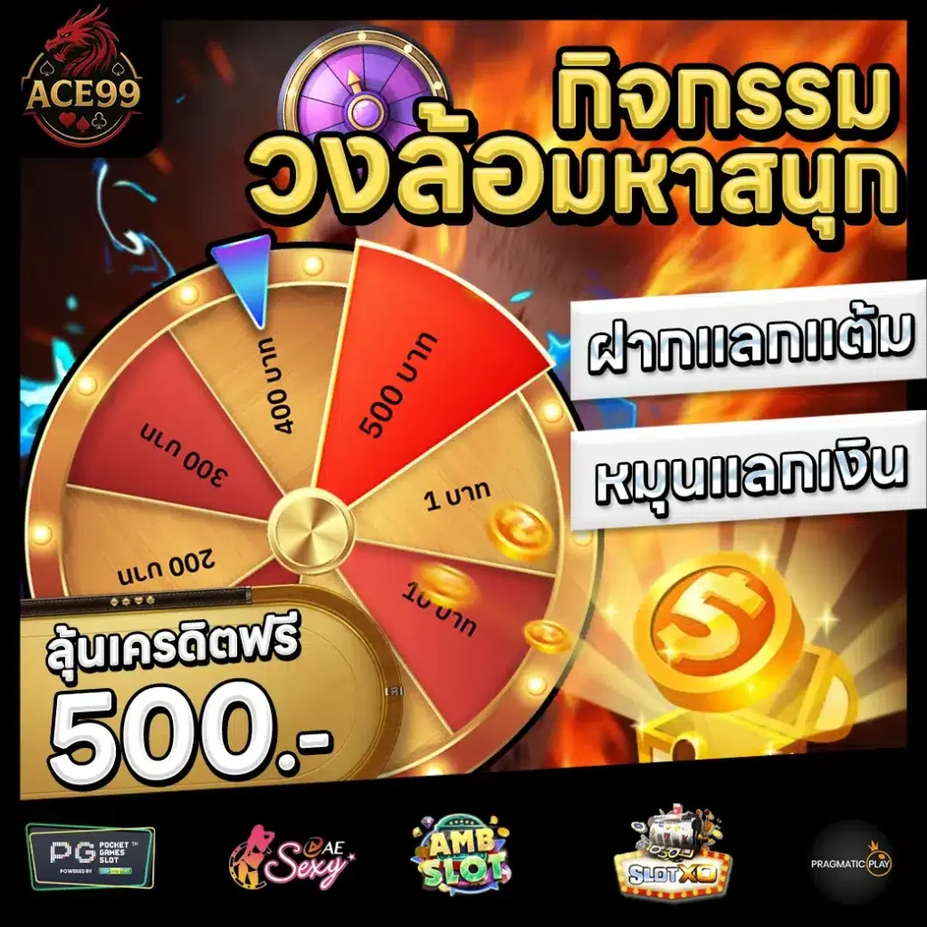 ace99 สล็อต